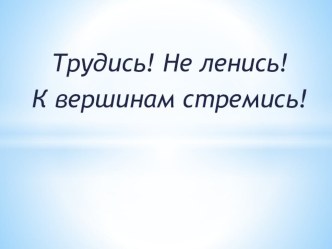 Конспект урока по русскому языку Простое, сложное, предложение с прямой речью 4 класс план-конспект урока по русскому языку (4 класс)