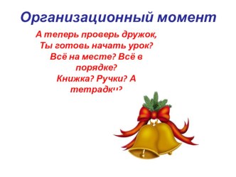 Урок Обозначение мягкости согласных буквой ь план-конспект урока по русскому языку (2 класс) по теме