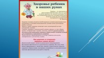 Презентация Развитие учебно-познавательной компетенции у детей младшего дошкольного возраста через познавательно - исследовательскую деятельность материал