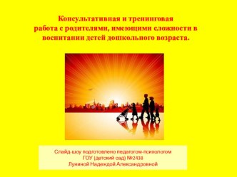 Психологическая помощь презентация