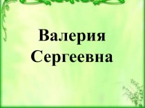 Учебно - методический комплект по русскому языку : Безударные окончания существительных в единственном числе 3 класс (конспект + презентация) план-конспект урока по русскому языку (3 класс)