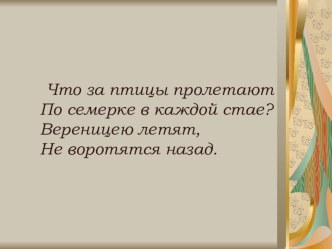 презентация по математике презентация занятия для интерактивной доски по математике (старшая группа) по теме