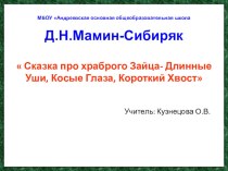 Конспект литературного чтения во 2 классе план-конспект урока по чтению (2 класс)