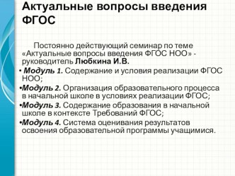 Рекомендации по созданию рабочей программы для учителей 1 классов статья (1 класс) по теме