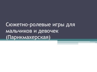Консультации для родителей консультация