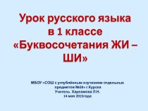 Развитие творческих способностей на уроке русского языка в 1 классе план-конспект урока по русскому языку (1 класс)