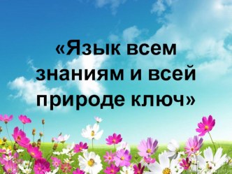 Конспект урока русского языка Буква безударных гласных 3 класс УМК Перспектива учебно-методический материал по русскому языку (3 класс)