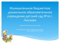 Здоровый образ жизни в детском саду презентация к уроку (средняя группа)