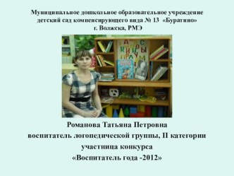 Презентация мастер-класса план-конспект по теме