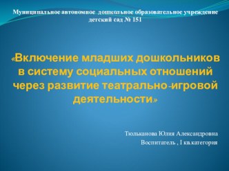 Презентация презентация к уроку (младшая группа)