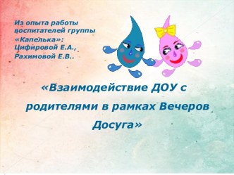 Книжкин-художник методическая разработка по конструированию, ручному труду (средняя группа) по теме