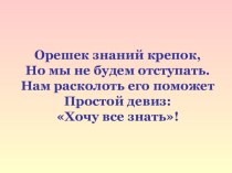 Город и горожане презентация к уроку по окружающему миру (2 класс) по теме