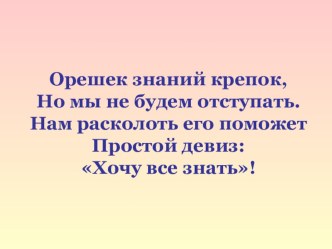 Город и горожане презентация к уроку по окружающему миру (2 класс) по теме