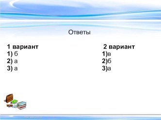 Конспект урока + презентация по математике :  Задачи на движение в одном и том же направлении 4 класс план-конспект урока по математике (4 класс)