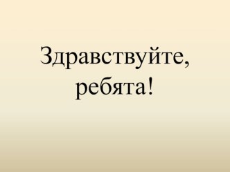 Конспект урока русского языка Тема: Начальная форма слов-названий признаков. 2 класс . УМК ПНШ методическая разработка по русскому языку (2 класс)