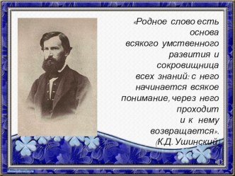 Презентация Лингвистическая лаборатория презентация