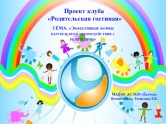 презентация презентация