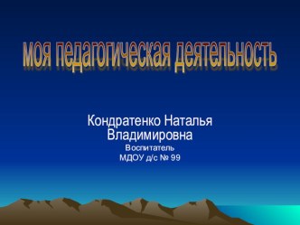 Презентация. Космическое путешествие В гости к математике- занятие в подготовительной группе план-конспект занятия по математике