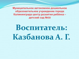 Конспект интегрированного занятия Лесные звери – наши друзья план-конспект занятия по окружающему миру (младшая группа)