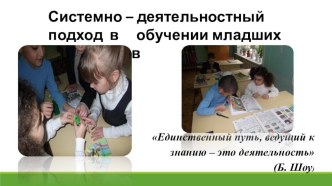 Мастер-класс Моделирование на уроках ознакомления с окружающим миром учебно-методический материал