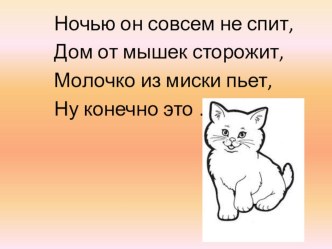 Конспекты уроков по русскому языку 3 класс Школа России Обучающее изложение+ презентация план-конспект урока по русскому языку (3 класс) по теме