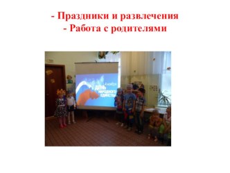 Нравственно - патриотическое воспитание дошкольников средствами изобразительного и декоративно - прикладного искусства. презентация к уроку (подготовительная группа)