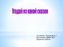 3 лишний презентация к занятию (подготовительная группа) по теме