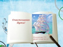 мастер-класс Однокоренные слова 3 класс план-конспект урока по русскому языку (3 класс) по теме