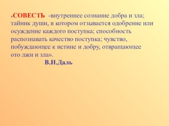 Презентация к уроку презентация к уроку по чтению (4 класс)