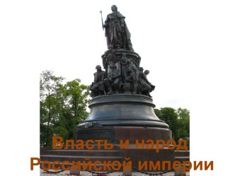 Окружающий мир.Моё Отечество. 3 класс. презентация к уроку по окружающему миру (3 класс) по теме