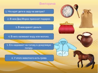 Интерактивная игра на автоматизацию звука Ш презентация к уроку по логопедии (подготовительная группа)