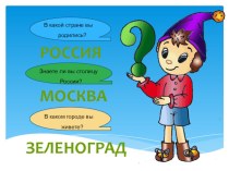 Тематический урок Моя малая родина методическая разработка