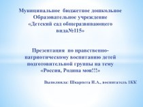 Россия, Родна моя презентация к уроку