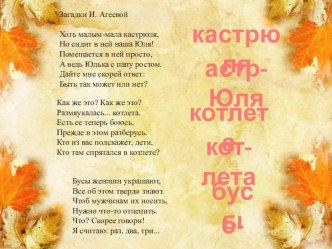 Вводный урок к разделу Поэтическая тетрадь 1 презентация к уроку по чтению (3 класс)