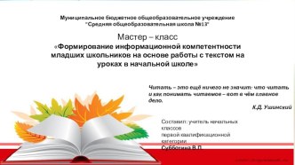 master-klass - kopiya