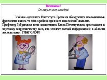 Урок русского языка Изменение глаголов по родам и числам план-конспект урока по русскому языку (4 класс) по теме