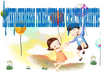 Артикуляционная гимнастика в картинках консультация