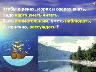 Модель урока Окружающий мир план-конспект урока по окружающему миру (4 класс)