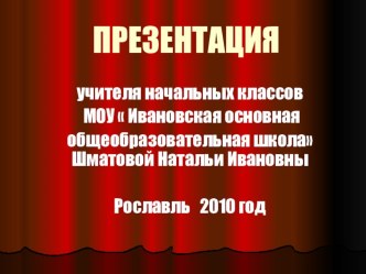 Презентация Дети войны презентация к уроку по теме