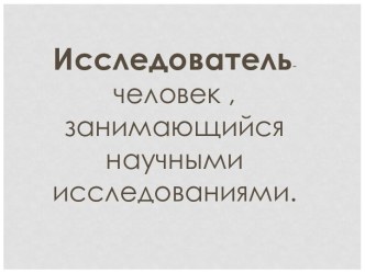 Конспект урока и презентация Органы чувств 1 класс план-конспект урока по окружающему миру (1 класс) по теме