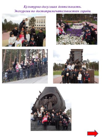 Направления работы с классом