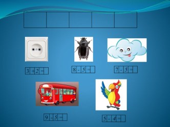 Интерактивная игра Что? Где? Когда? Безопасность прежде всего! материал (подготовительная группа)