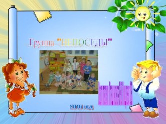 Я САМ презентация к уроку (младшая группа)