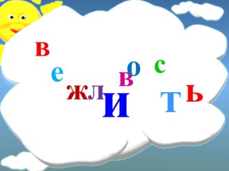 Окружающий мир. 2 класс. Правила вежливости. план-конспект урока по окружающему миру (2 класс) по теме