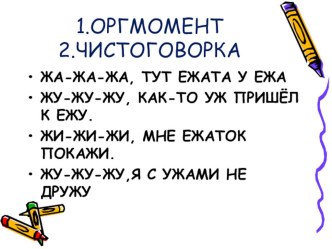 Презентация М.Пришвин Норка и Жулька , Котик .Русская народная песня презентация к уроку по чтению (1 класс) по теме