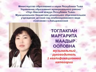 Мастер-класс для педагогов и родителей: Авторская разработка Изготовление Чавага как нетрадиционного самодельного музыкального инструмента презентация к уроку по теме