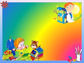 семинар -практикум Современный урок (ФГОС) методическая разработка по теме