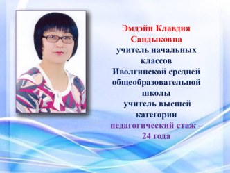 Профессиональный конкурс Учитель года-2017, 2 место материал