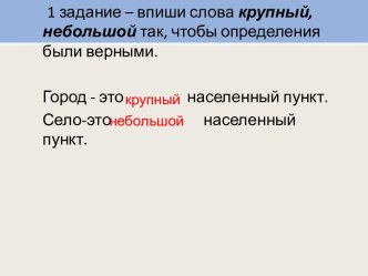 Презентация по окружающему миру во 2 классе Что такое экономика презентация к уроку по окружающему миру (2 класс)