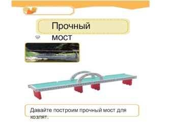 презентация к занятию (3 часть)